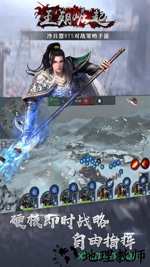王朝崛起测试版 v1.2.34 安卓版 1