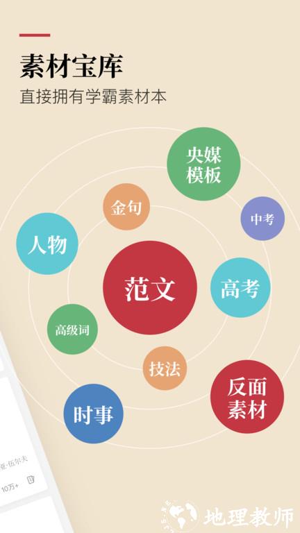 纸条官方版 v6.1.0 安卓最新版本 1