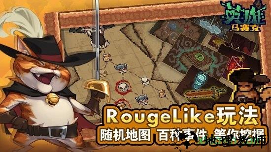 马赛克英雄小米客户端 v2.3 安卓版 3