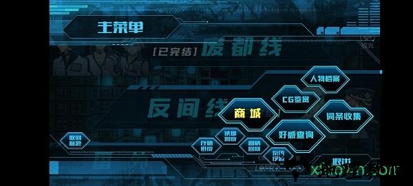 橙光第101号禁区 v2020.07.24.12 安卓版 3