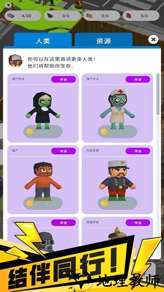 我的避难所手机版 v1.0 安卓版 3