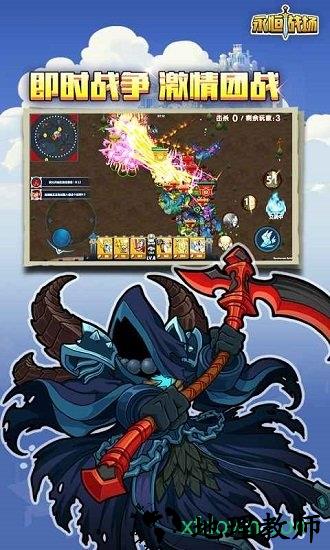永恒战场军团最新版 v1.0.3 安卓版 0