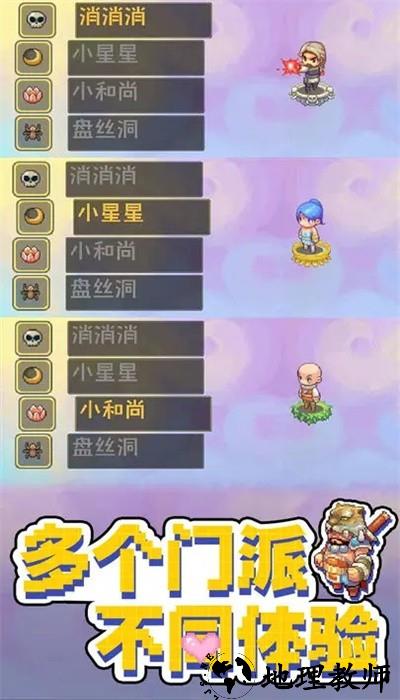 西游乐消消最新版 v1.0.3 安卓版 1