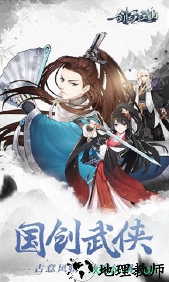 剑与江山小米最新版 v3.3 安卓版 0