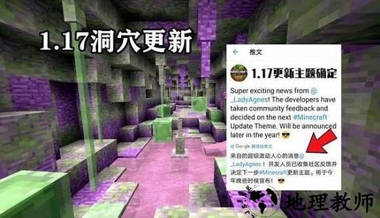 我的世界1.17版本 v1.17 安卓版 1