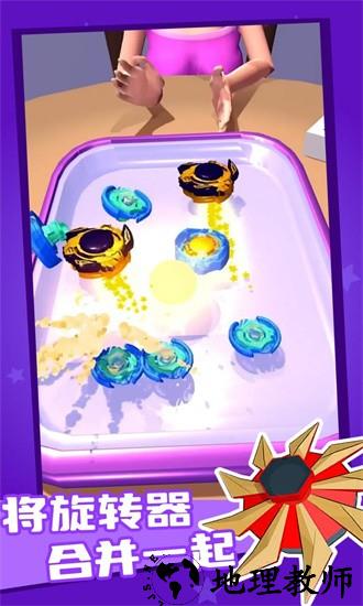 陀螺融合最新版 v2.4 安卓版 3