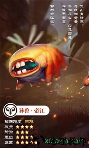 妖都搜神记红包版 v7.5.0 安卓版 0