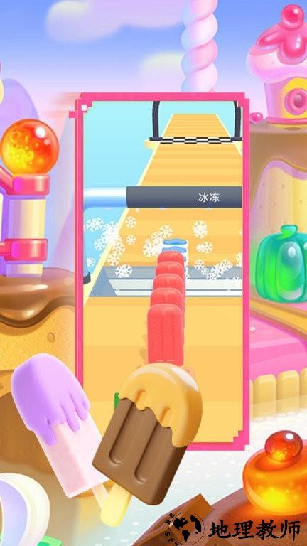 天天做冰棍游戏 v1.0.2 安卓版 1
