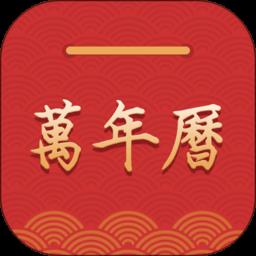 桔子万年历app v7.5.1 安卓版-手机版下载