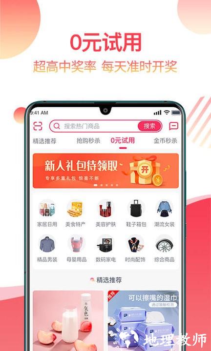 返赞平台 v1.7.5 安卓官方版 0