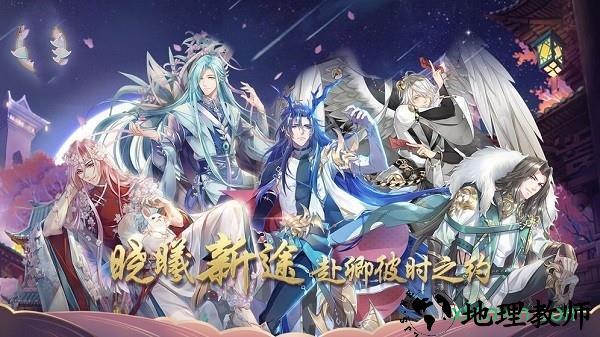 来生不负与卿语手游 v1.0.0 安卓版 2