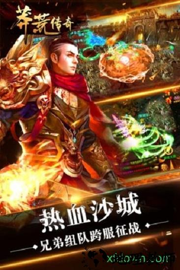 蛮荒传奇游戏 v1.0.0 安卓版 1