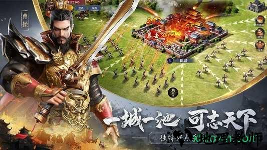 无畏三国九游版 v1.0.0 安卓版 1