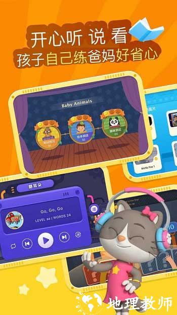 abc reading app(英语分级阅读) v6.4.4 安卓版 1