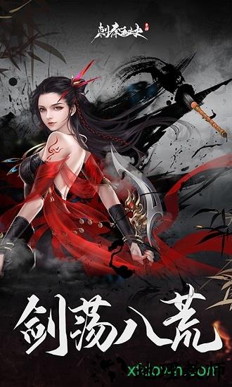 刺秦秘史手游 v1.0 安卓版 1