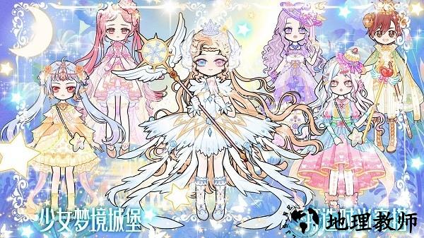 少女时尚小屋手机版 v1.0 安卓版 3