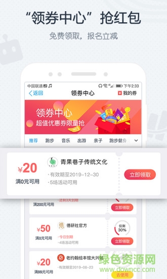 互动吧平台 v8.6.5 安卓版 1