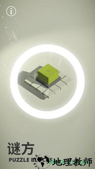 谜方 v1.1.0 安卓版 3