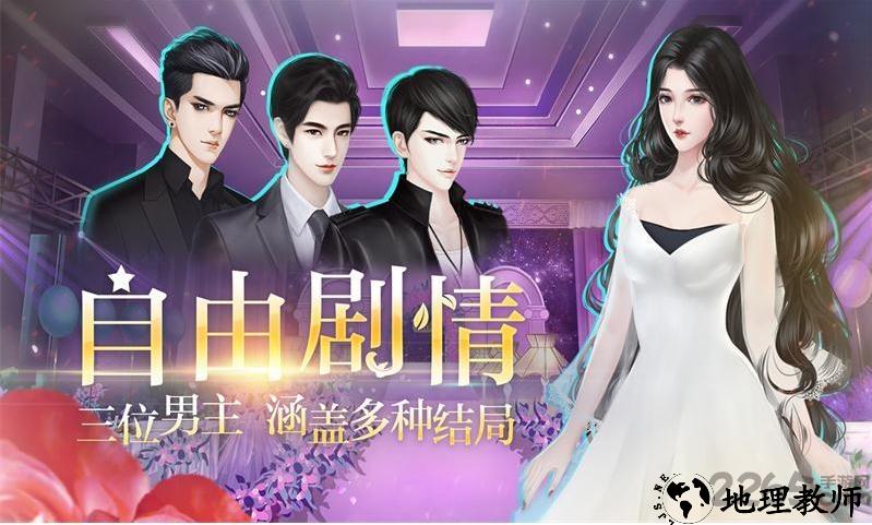 星路漫漫璀璨人生闪艺版 v1.2.1 安卓版 2