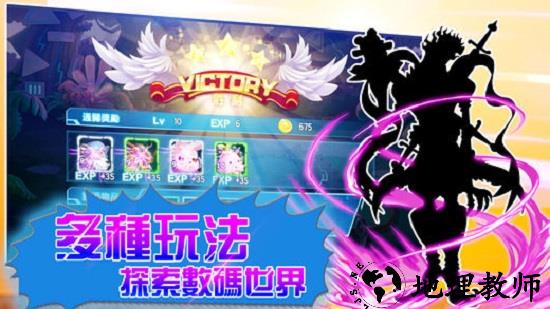 数码冒险世界手游 v4.0.102.134026 安卓版 1
