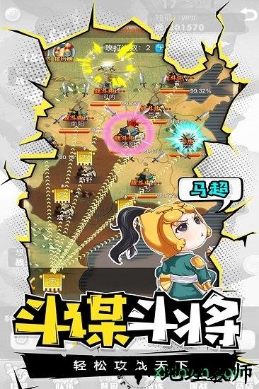 萌三国中文版 v5.3.91 安卓版 0