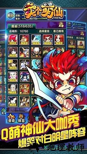 卖个萌仙九游客户端 v3.4.0 安卓版 2