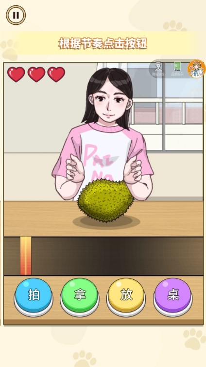 拍拿放达人游戏 v1.0.0 安卓版 2