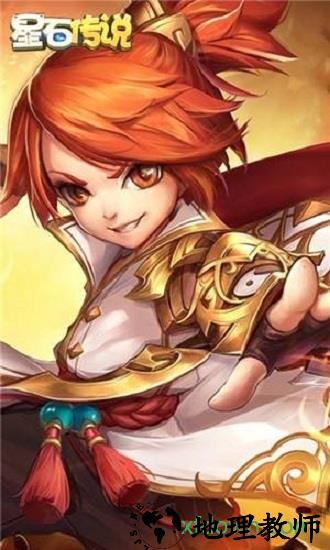 星石传说bt版 v1.0.0 安卓版 0