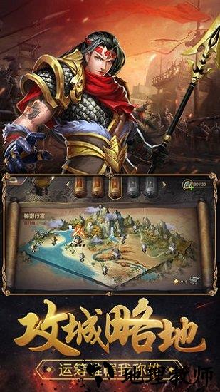 群英打三国九游版 v1.0.9 安卓版 2