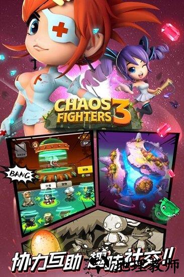 乱斗堂3单机版 v4.1.4 安卓版 2