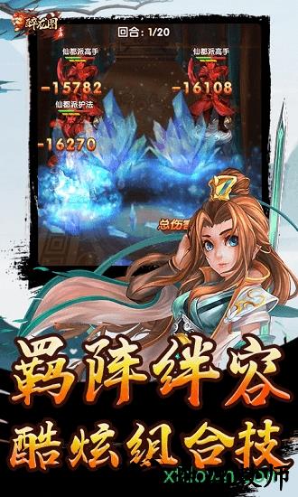 醉龙图手游 v1.0.1 安卓版 0