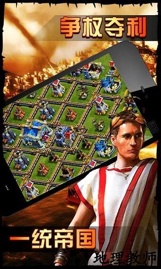 帝国时代之罗马复兴国际版 v5.541 安卓版 2