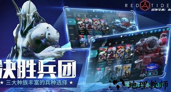 战争艺术赤潮英雄互娱账户登录版 v1.9.21 安卓版 0