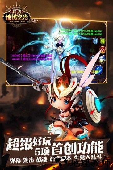 超级地城之光小米版 v0.5.426 安卓版 2