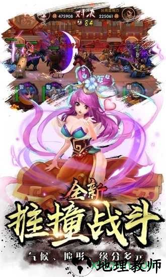 大武将 v46 安卓版 0