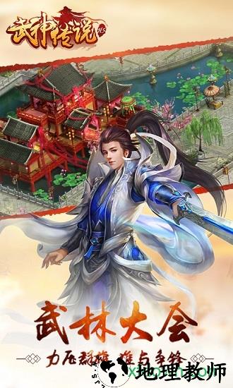 武神传说果盘版 v1.0.0 安卓版 3