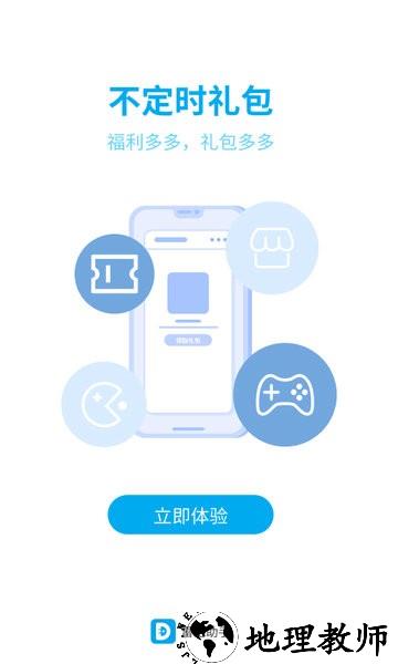 雷电助手手机版 v1.3.1 安卓最新版 3