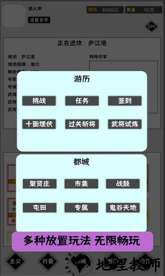 这个三国有点肝最新版 v1.0.6 安卓版 2