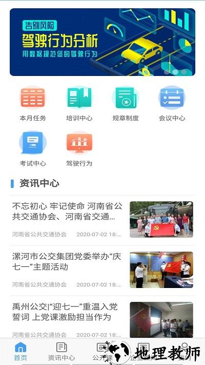 交通护驾最新版本 v1.6.6 安卓版 3