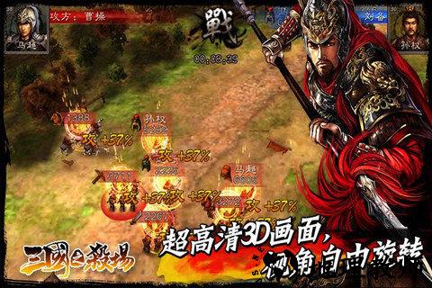 三国之杀场 v1.3.6 安卓版 1
