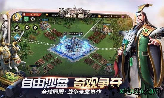 权力帝国手游 v1.4.0.102 安卓版 3