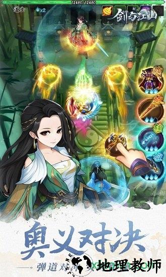 剑与江山小米最新版 v3.3 安卓版 2