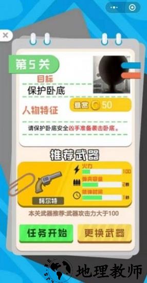 向我开炮吧游戏 v1.0.0 安卓版 1