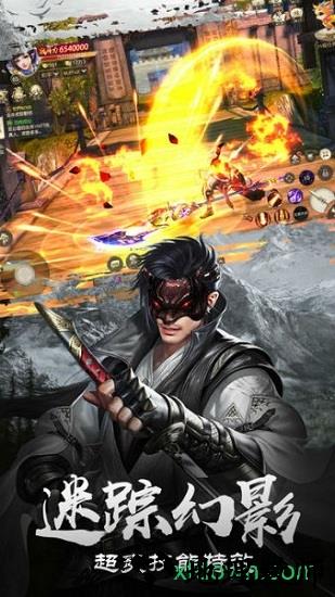 夜影传说 v2.8.0 安卓版 2