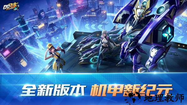 qq飞车九游登录版 v1.21.0.7641 安卓版 3