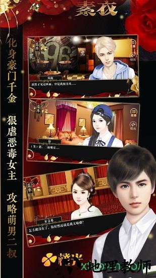 女配逆袭之素衣 v1.01.190618 安卓版 1