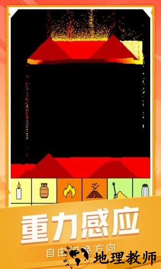 我的流沙世界最新版 v1.2 安卓版 0