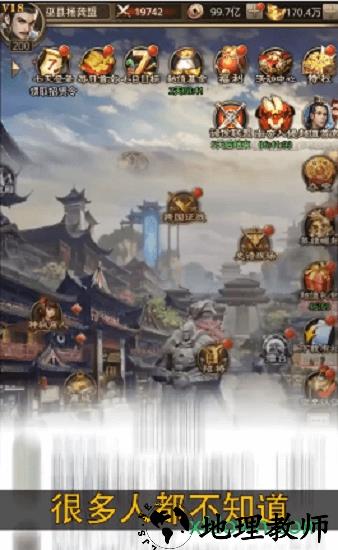 魔将大乱斗 v1.002 安卓版 1