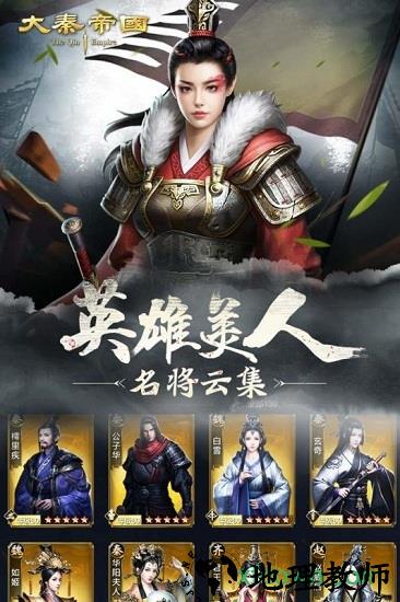 大秦帝国测试服 v2.1.0 安卓版 1