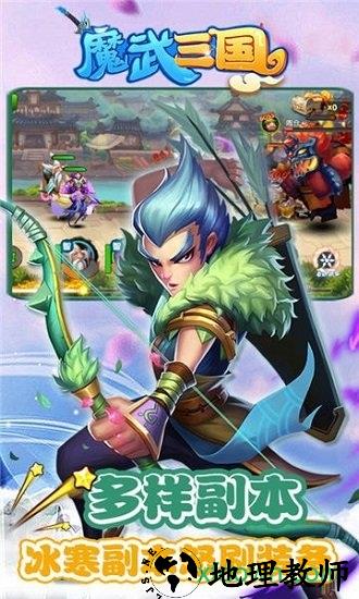 魔武三国 v5 安卓版 0